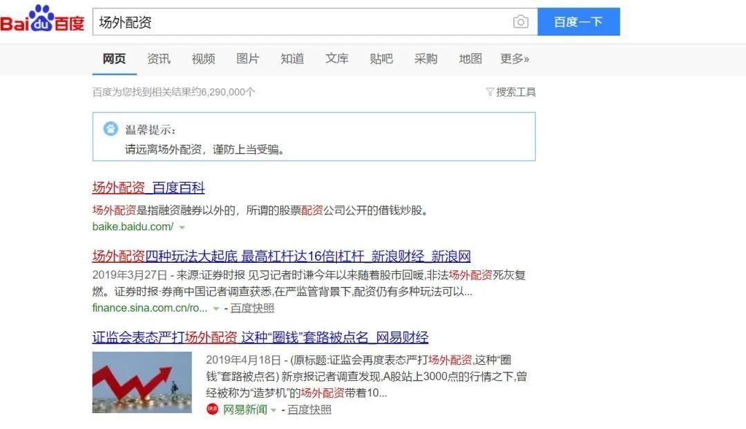 炒股不是坏事儿，配资属于找死-配资强制平仓还剩多少本金