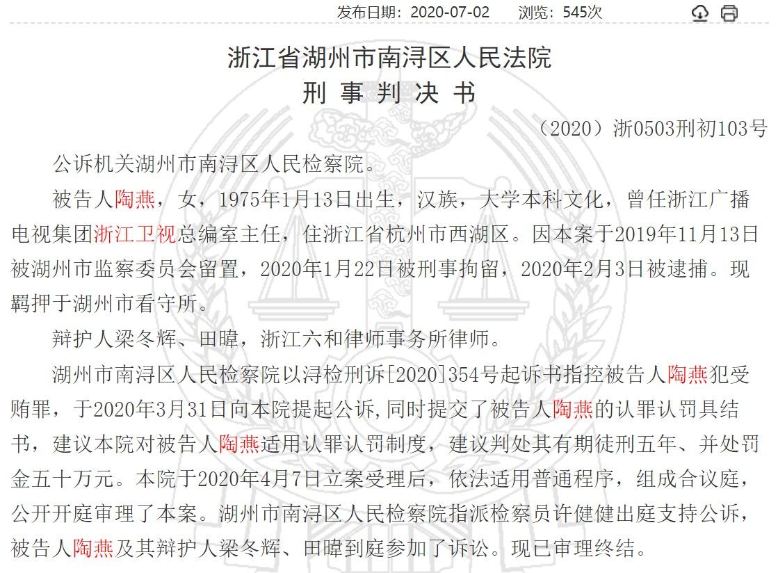 被曝1.09亿片酬“双料影后”周冬雨被浙江卫视女干部受贿案“牵连”上热搜-北京中视精彩广告有限公司