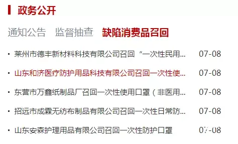 山东多地紧急召回一次性口罩！快看看你家里有没有-成霖厂多少钱一月