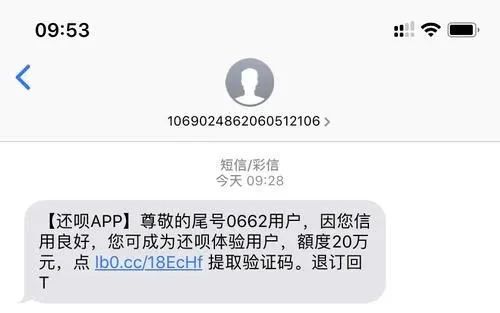 让你“越借越穷”的网络贷款，求求你别再上当了-6000花呗12期利息多少钱