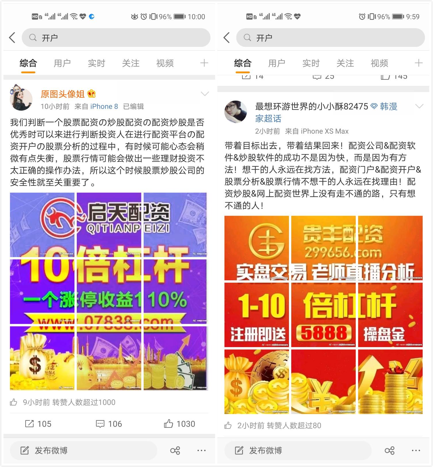 「特写」打不死的配资平台：为新手提供10倍杠杆，年化利率是本金的72%-杠杆炒股最多赚多少