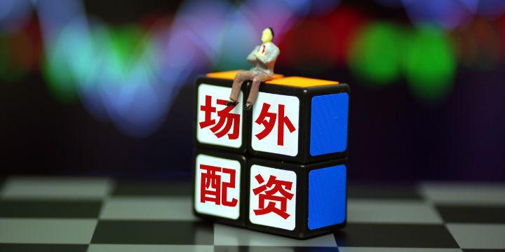 被证监会集中曝光后有配资平台仍在继续运营-股票配资资讯网最新消息今天查询