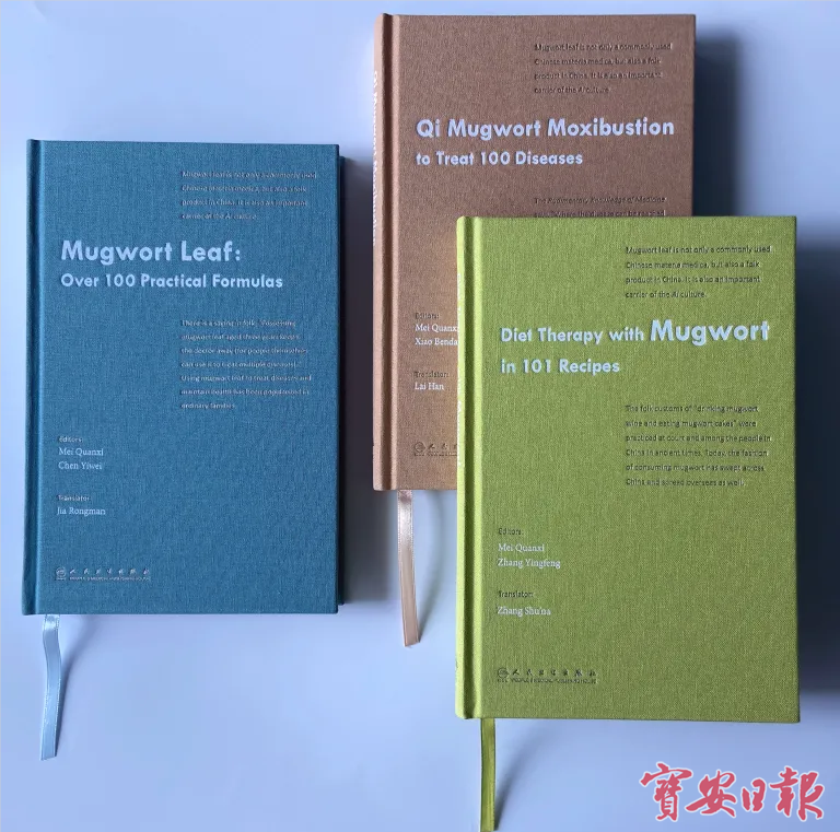 让中医药文化走出国门梅全喜主编艾叶百科系列丛书（英文版）正式出版-武汉百科药物开发有限公司