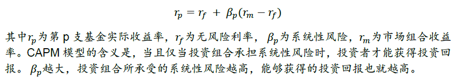 「华泰金工林晓明团队」基金选股择时能力的定量分析法——我国公募基金大多具有较强选股能力-基金择时能力