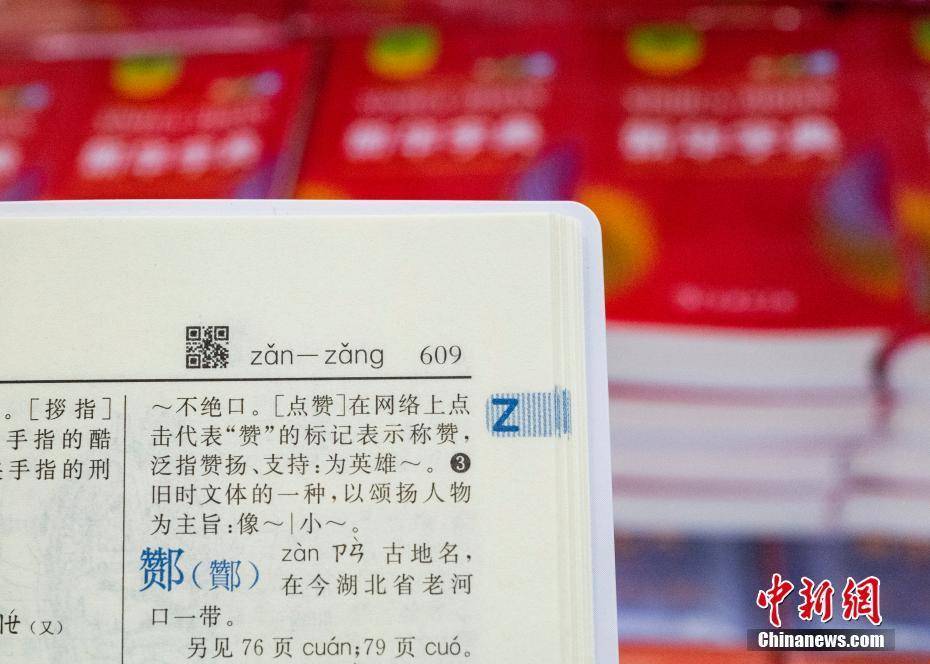 《新华字典》都出到12版了，每次新版都有啥不一样？-1953年新华字典多少钱