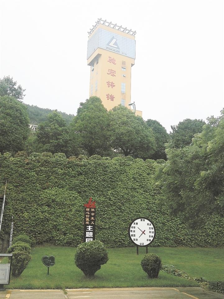 打好“三大保卫战”——云南驰宏锌锗股份有限公司建绿色矿山记-驰宏公司总经理是谁