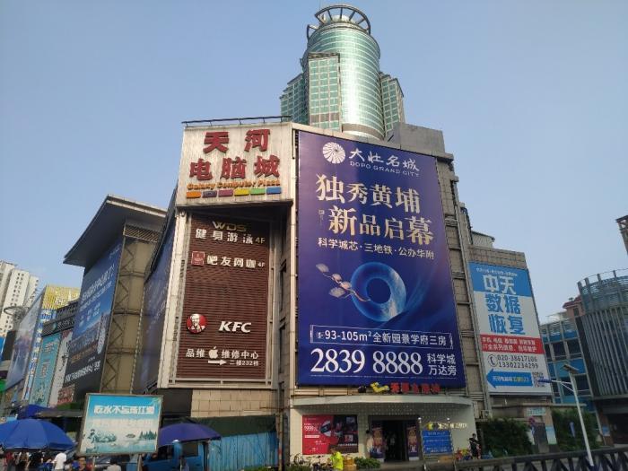 被时代抛弃的电脑城：广州电子数码商圈“换血”求生-广州展望数码城2307房是什么公司