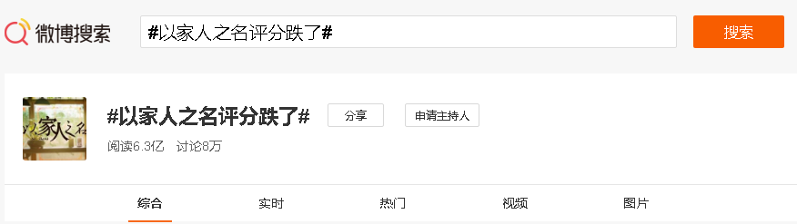 《以家人之名》评分跌了，华策影视的爆款剧为何摆脱不了“高开低走”的“魔咒”？-华策影视增发价多少