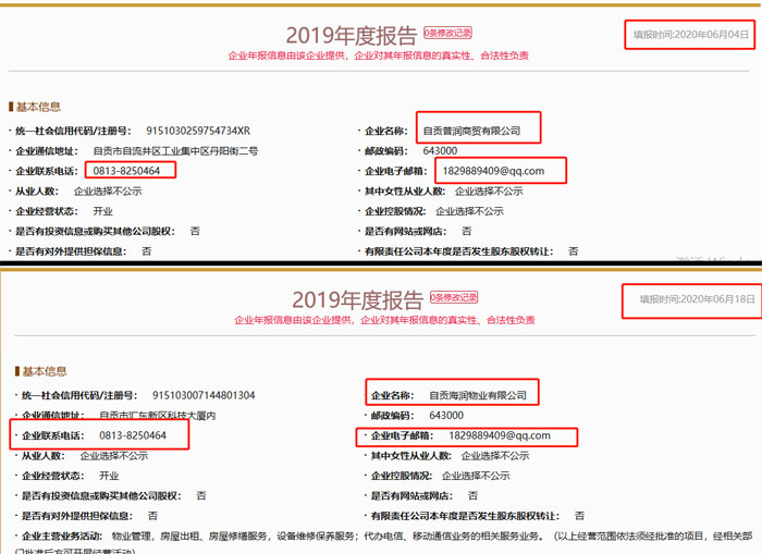 川润股份3.7亿收购案疑点多实控人罗丽华家族与被收购方或存异常关联-川润公司的发展历史