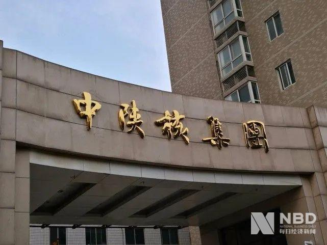 【推荐】中陕核收购未果，却牵出陕西地产商人“内幕交易“-四川恒泰化工有限公司