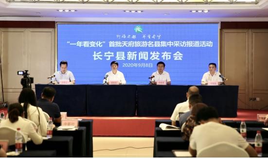 一年看变化｜震后迅速恢复去年接待千万游客长宁交出亮眼成绩单-天津景民基金