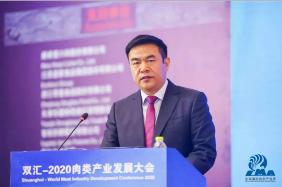 双汇参加2020中国国际肉类产业周领跑行业高质量发展-深圳市王中王食品有限公司