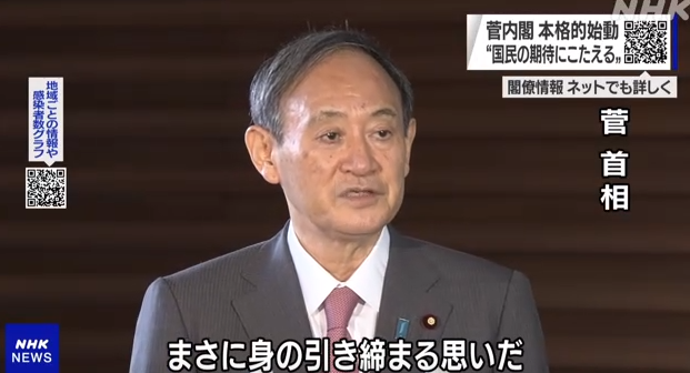 日本首相菅义伟年收入曝光：约合人民币260万-260万日元等于多少人民币