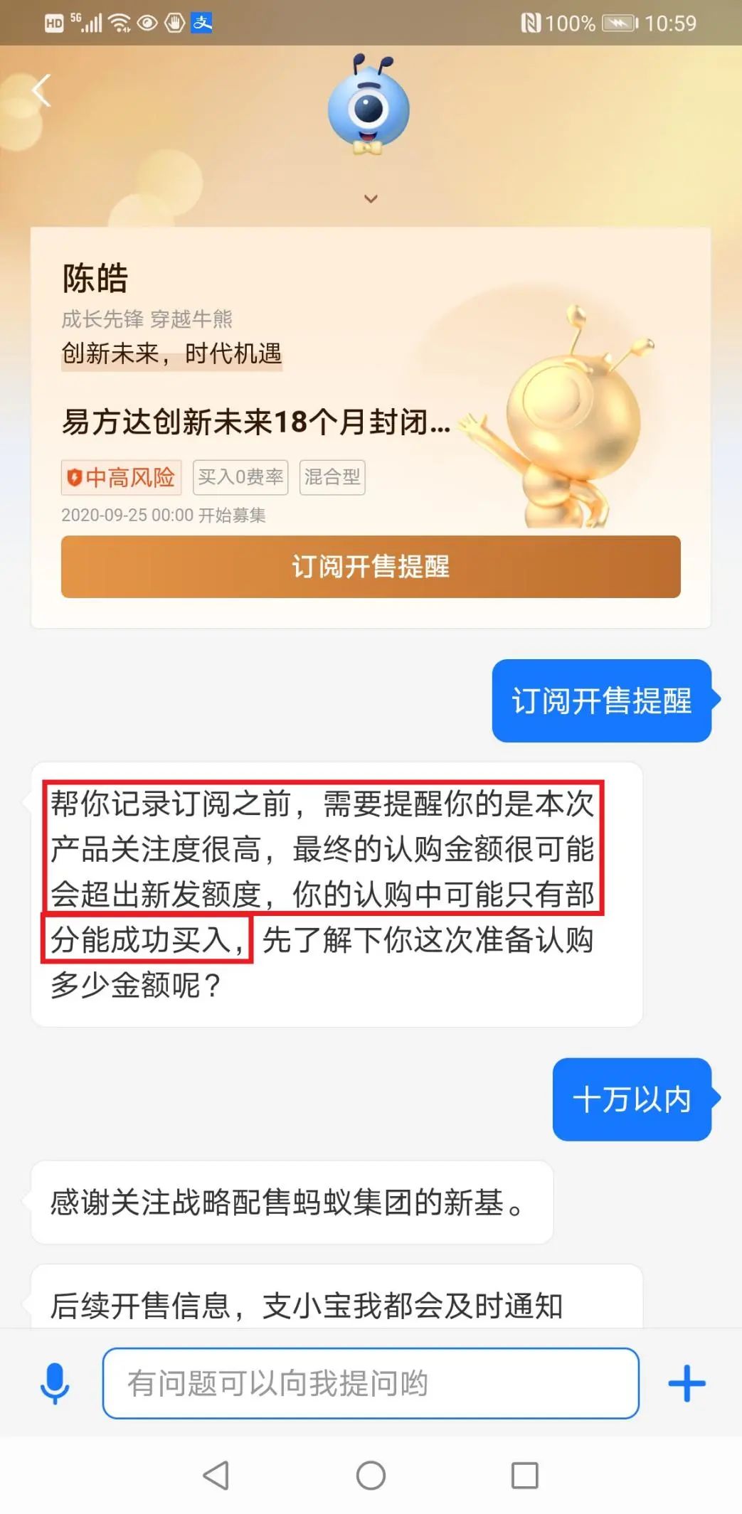 【推荐】1元“能中“蚂蚁新股！马上开卖！值不值得买？怎么买？认购费多少？20问20答最全解读来了-网上认购基金
