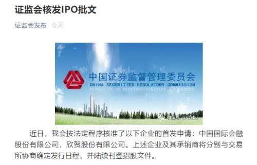 8天拿下批文！中金公司A股发行正式获准总募资望超百亿“航母级”券商缓缓驶来？-中金上市公司募集资金监管协议