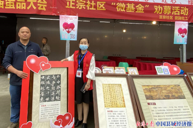成都温江：正宗社区“微基金”扬帆起航-微基金