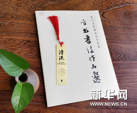 「天雨流芳」方放书法的“唯美四境”-学雅资讯如何购买股票