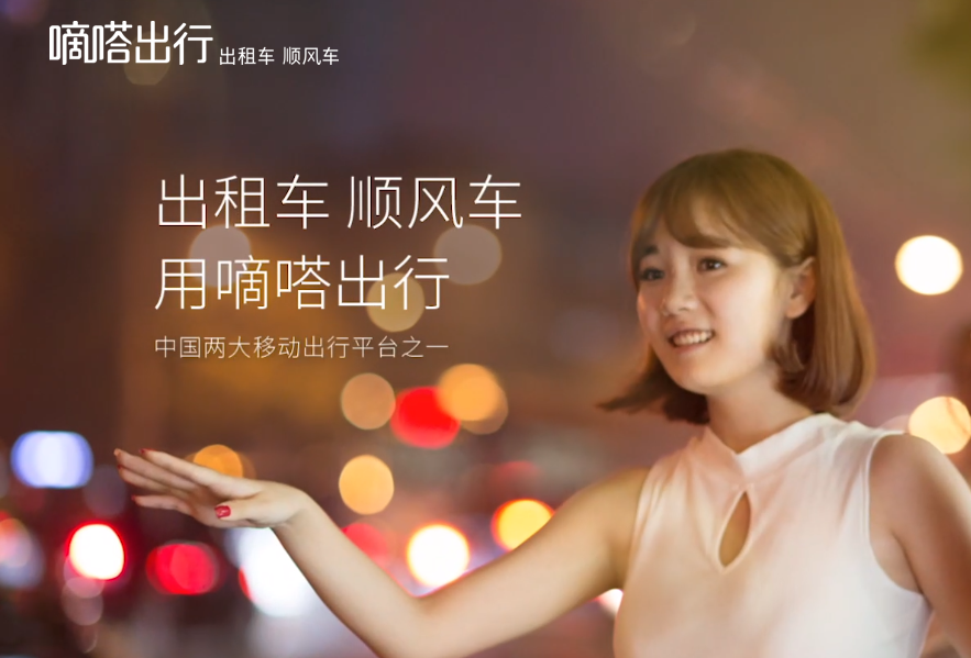 嘀嗒出行IPO发招股书：纯利率48.6%，顺风车这么挣钱？-嘀嗒拼车一月挣多少