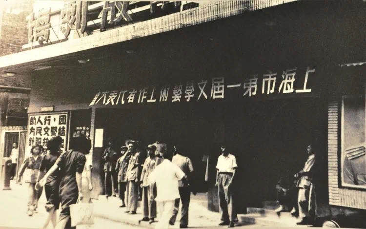 巴金周小燕张瑞芳赵丹梅兰芳周信芳张乐平……难得一见的上海文艺家老照片-上海大屯煤电有限公司