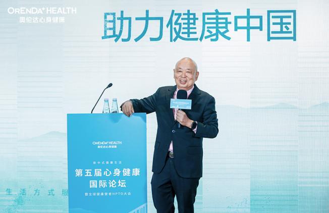 大咖云集第五届心身健康国际论坛聚焦新中式健康生活-泊爱基金