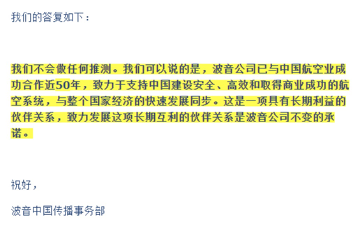 被中国制裁、股价崩盘、深陷盈利泥潭……航空业巨子波音悬了-波音公司年报
