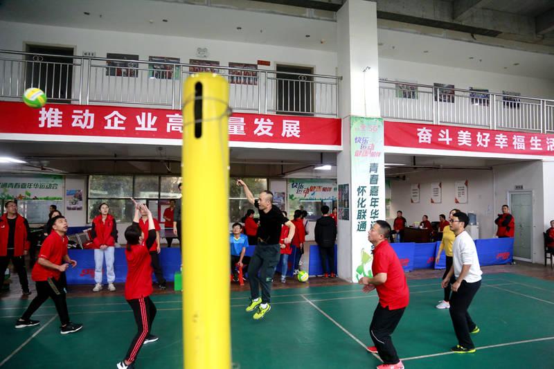 “开展全员健身活动推进企业高质量发展”——怀化联通开展20周年司庆活动-公司司庆口号