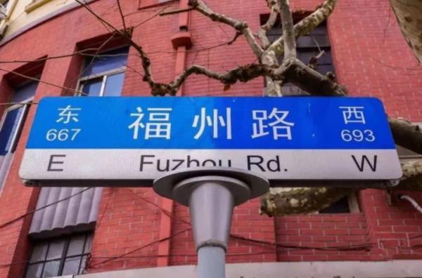 “上海福州路要拆了”？假的！竟有人信以为真？对不起，你低估福州路了……-公司要离开花旗大厦了