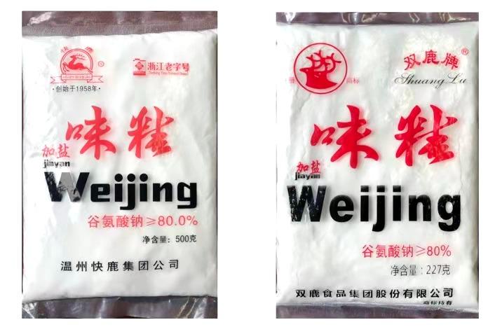 “老字号”遭遇“李鬼”“快鹿味精”起诉“双鹿味精”法院判了-快鹿集团8加1公司牛逼