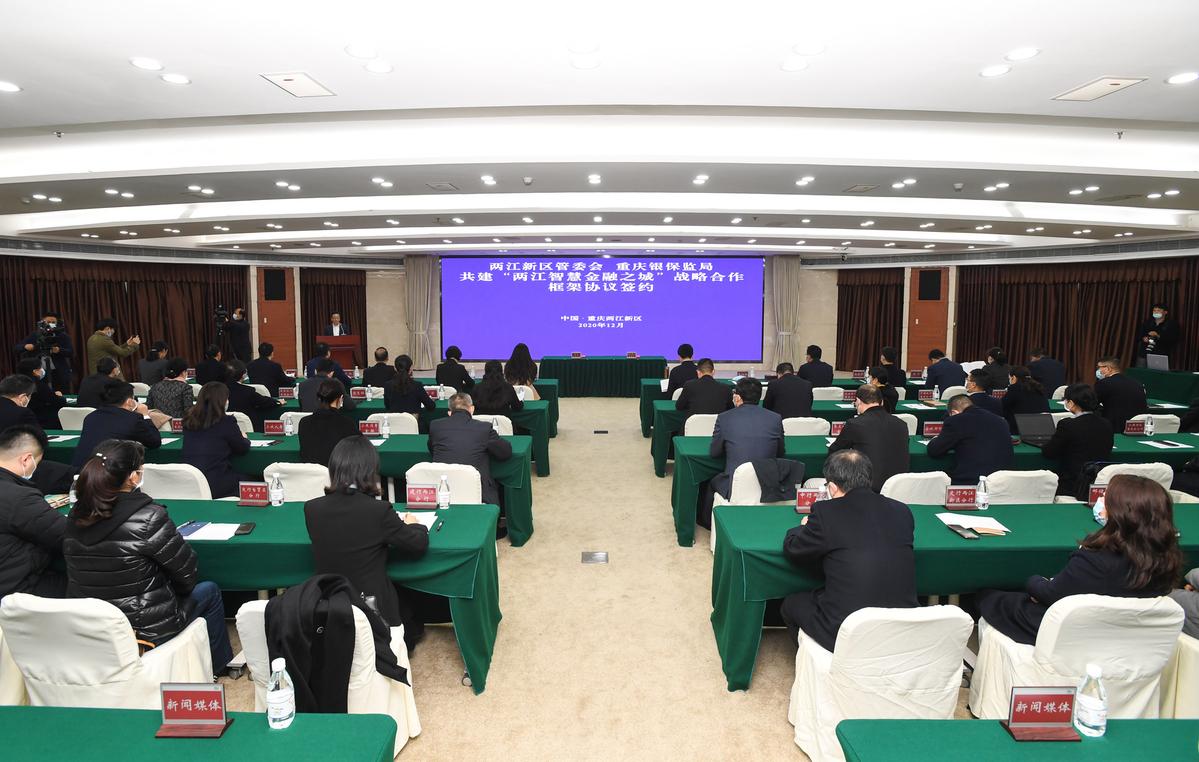 【推荐】两江新区与重庆银保监局达成战略合作，将共建两江智慧金融之城-重庆中保公司老总