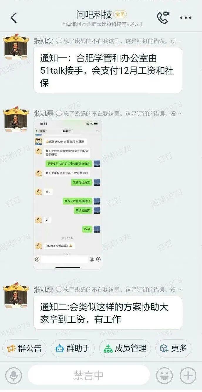 被传欠薪、破产、退费难，学霸君是怎么在风口中掉队的？-上海君翼投资管理有限公司