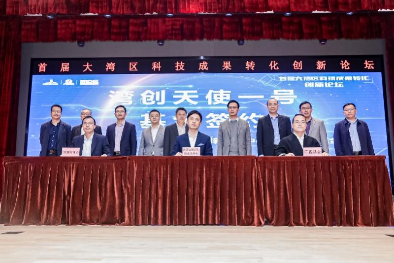 【推荐】2亿元资金池助力科技成果转化大湾区中心设立天使一号基金-天使基金方案