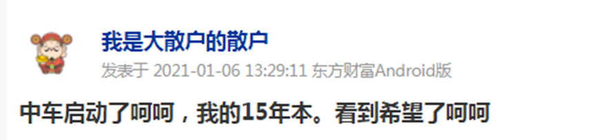 中国中车一年来首次涨停！有股民感叹：套5年看到回本希望了-中国北车风电订单有多少归北车风电