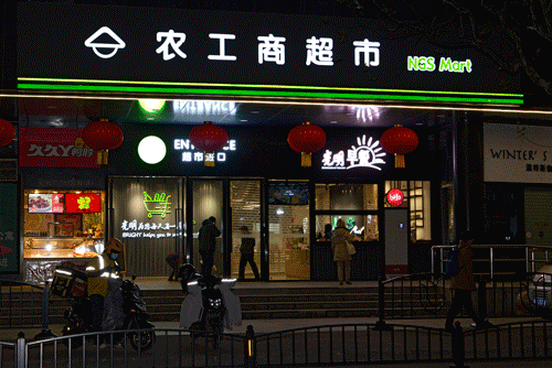 在农工商概念店“网订柜取”拿早餐光明探索“城市中央厨房＂解决方案-上海农工商名厨水产食品有限公司