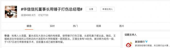 “锤人者”董永成主导的华信：曾一个月披露27款延期信托计划，“引战”进行中-沈阳华信投资担保有限责任公司