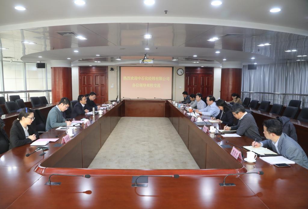 【推荐】中石化经纬有限公司与学校洽谈合作-中石化华东石油工程有限公司测井分公司