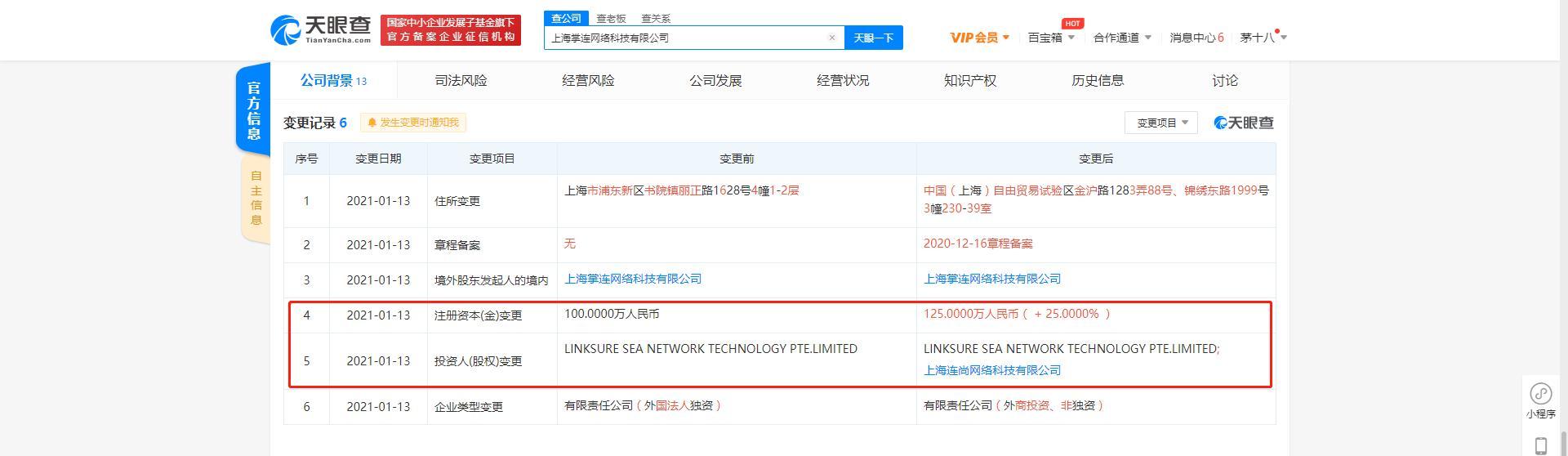 wifi万能钥匙关联公司入股上海掌连网络科技有限公司-参股掌网科技的上市公司