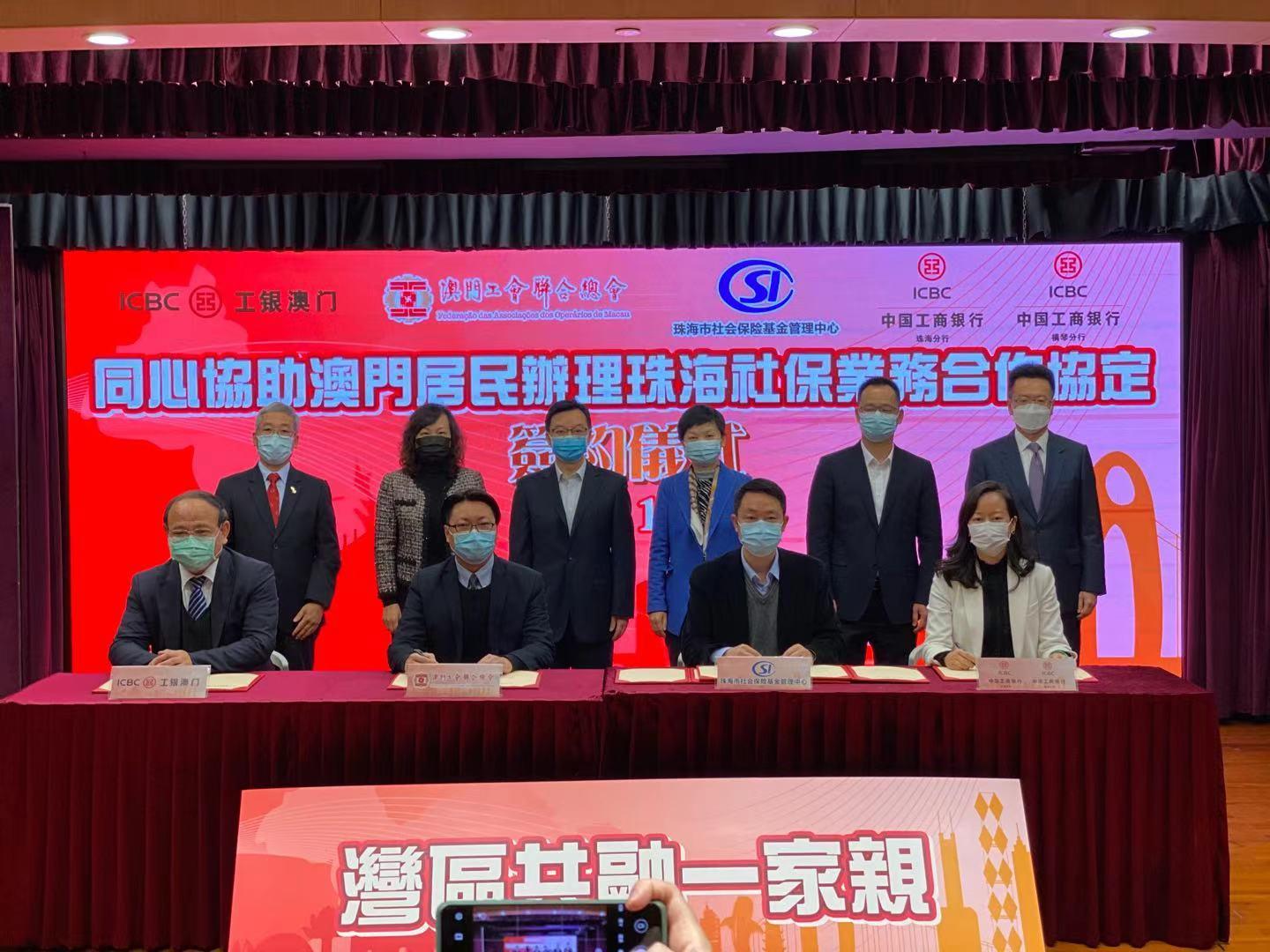 澳门居民足不出境办理珠海社保业务再添新渠道-澳门社保基金官网