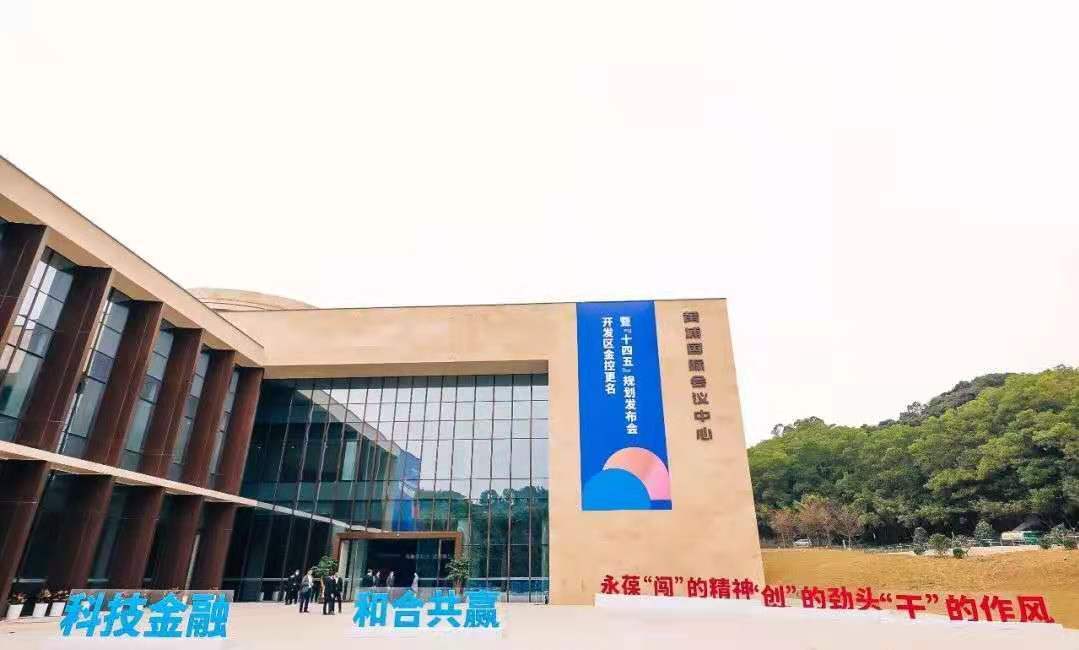 “开发区金控”改名“开发区控股”，金控公司掀起改名潮？-深圳市华亿资产公司