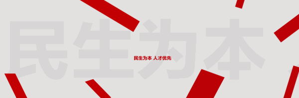 宝业集团：财聚人聚，人才“智”撑企业发展-宝业基金