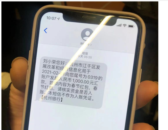【推荐】1000元红包抢到了吗江干区已有9740人抢到在杭大红包抢到多少红包
