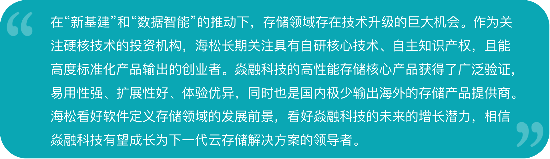 36氪首发瞄准软件定义存储，年销售额保持三倍增长，「焱融科技」获1.2亿元A+轮融资-杉岩数据有多少股东