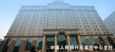 人民银行石家庄中心支行出台金融支持措施全面助力河北省中小微企业复工复产-邢台地区一年的贴现量得多少