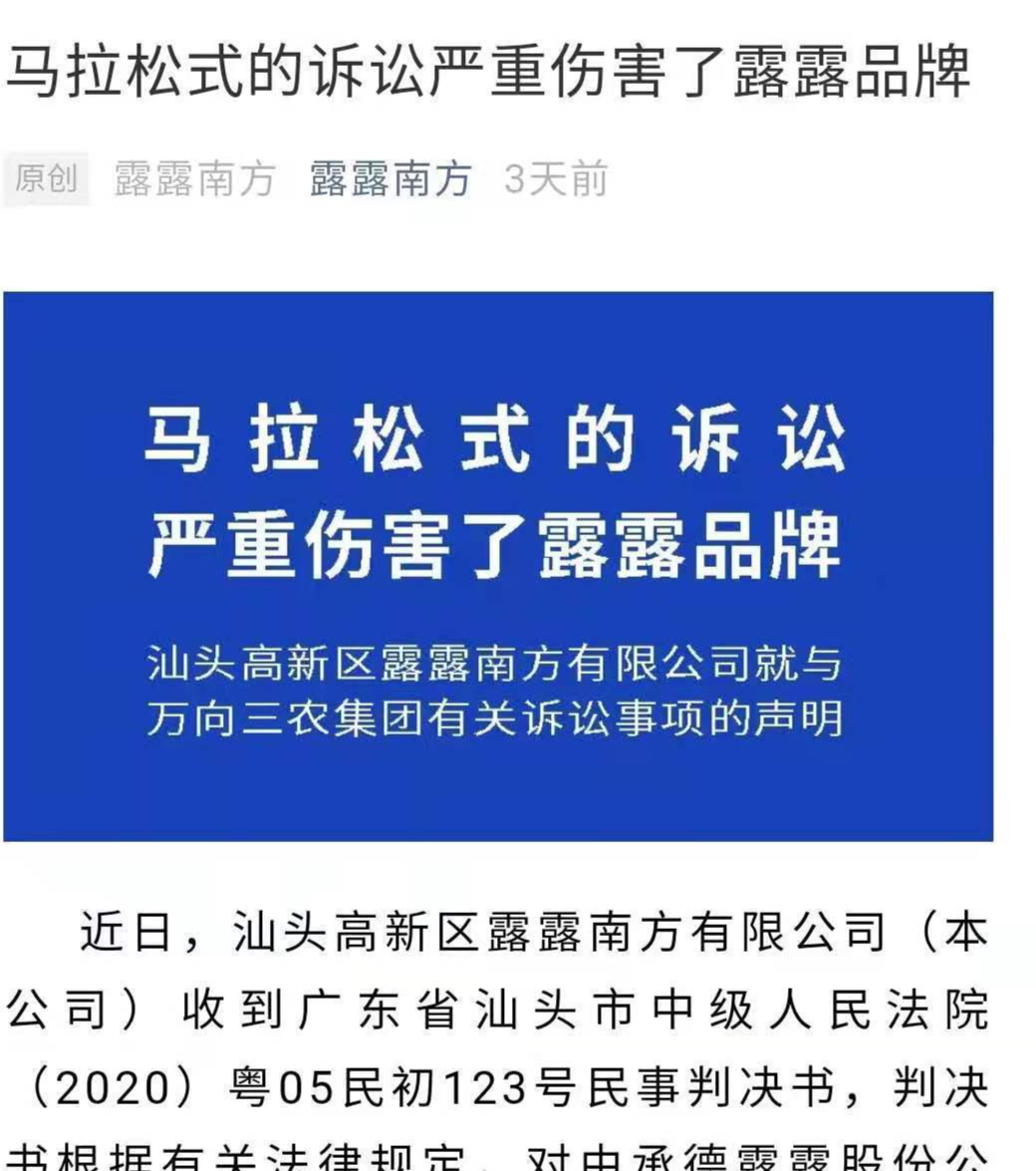 6年商标之争两败俱伤，汕头露露承德露露：别打了，坐下谈一谈-河北承德露露有限公司