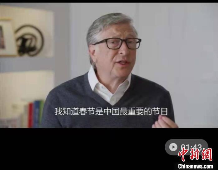 比尔盖茨新春寄语：共建更健康更平等的世界-基金会寄语