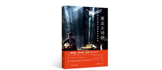 阿来：我用三十年时间，把个人的湘西行旅拼凑完整了-北京兮易信息技术有限公司