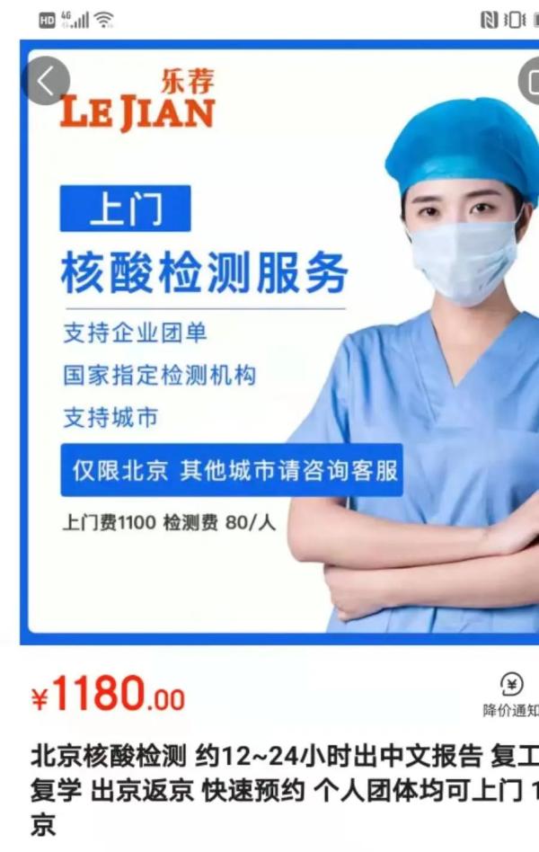 【推荐】北京出手了微信淘宝京东等全部下架这类产品未缴淘宝基金