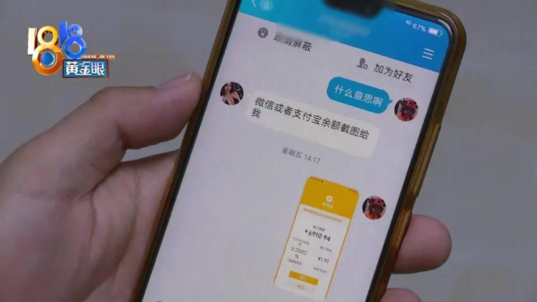 晒余额就“返利”？竟是为别人还信用卡-5万信用卡返点多少