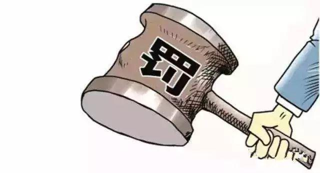 【推荐】中基协节后连开7张私募罚单：三度星和、匹克投资等多机构遭点名-三度星和基金