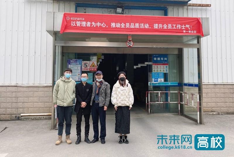 安徽信息工程学院机械工程学院多措并举保障毕业生实习就业服务“不掉线”-芜湖长信科技股份有限公司怎么去