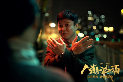 《人潮汹涌》：打上作者标签的荒诞喜剧-深圳通广北电是什么公司